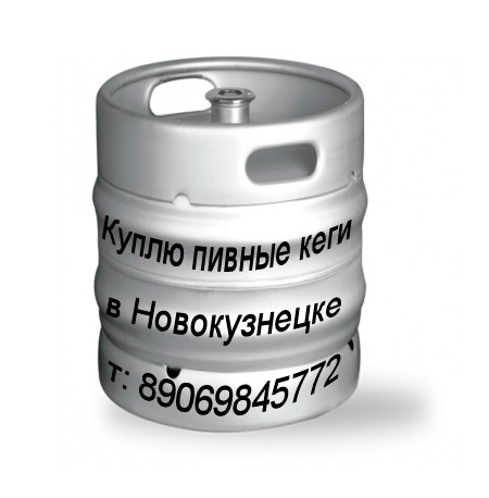 Магазин Кега Саратов