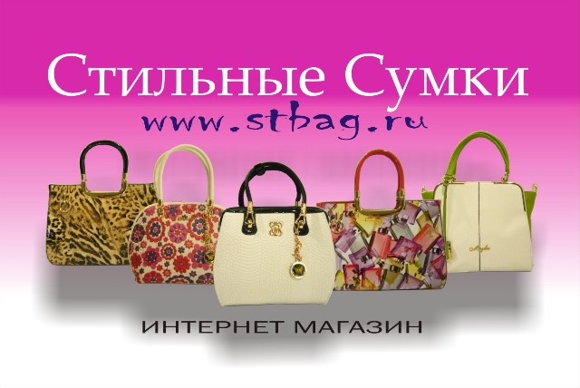 Магазин Сумки На Проспекте