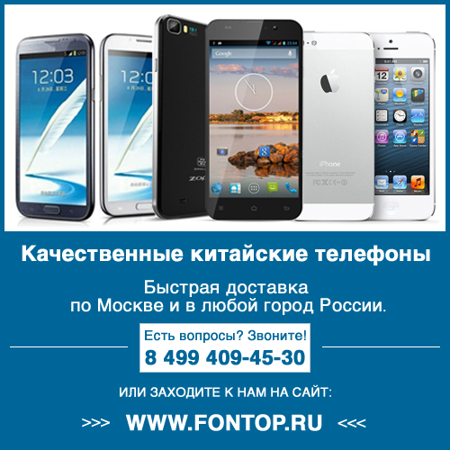 Интернет Магазин Дешевых Телефонов