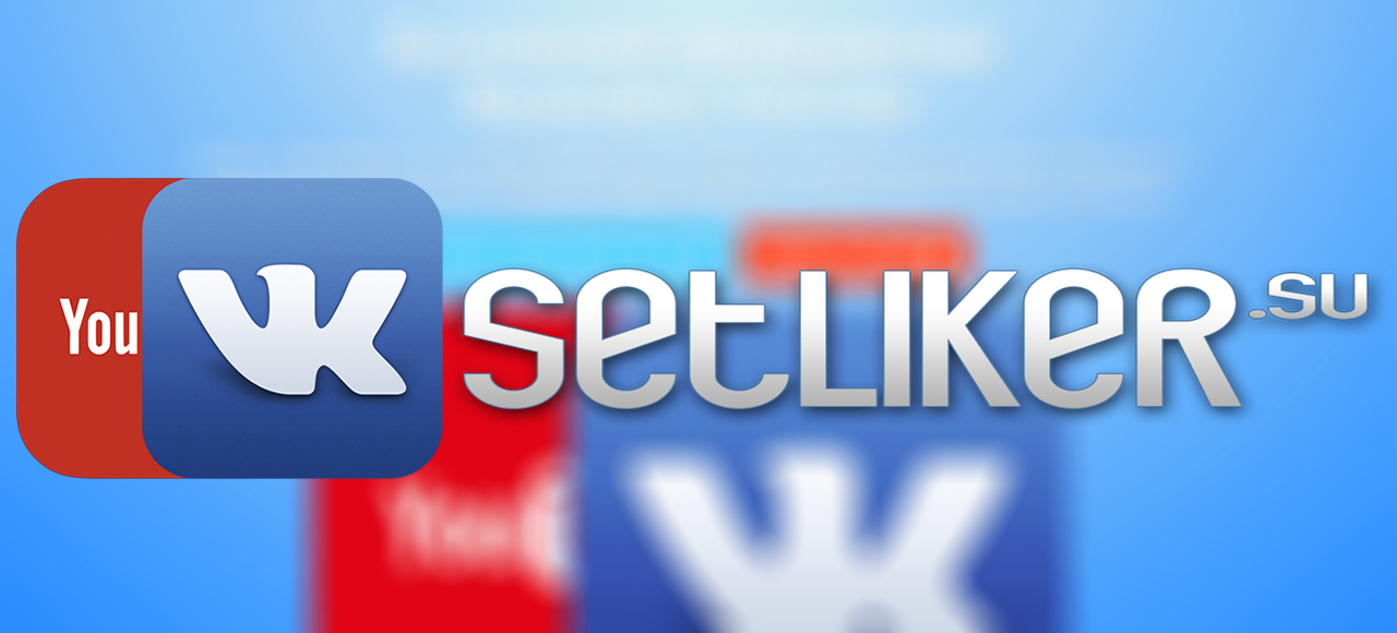 SETLIKER - ÁÅÑÏËÀÒÍÀß ÍÀÊÐÓÒÊÀ ËÀÉÊÎÂ È ÏÎÄÏÈÑ×ÈÊΠÂÊÎÍÒÀÊÒÅ!
