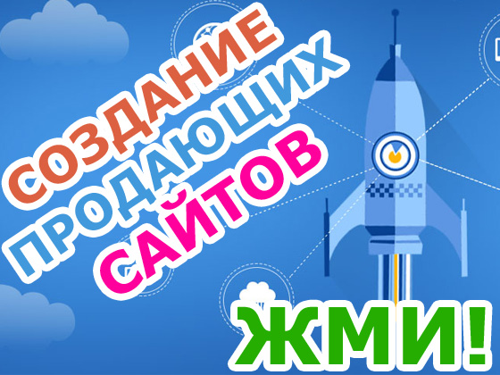 Увеличение продаж с сайта