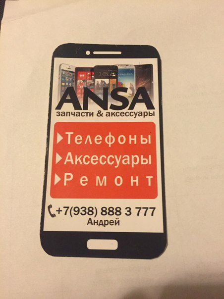 АНСА РЕМОНТ