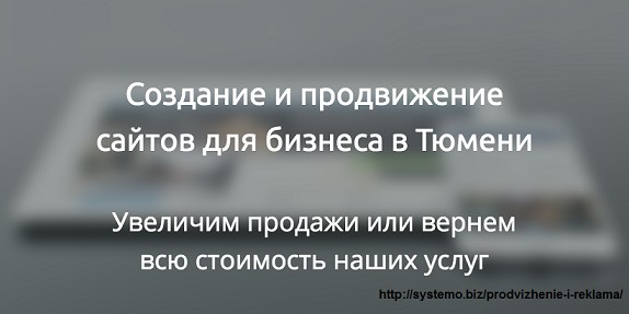 Сайты для бизнеса и продвижение