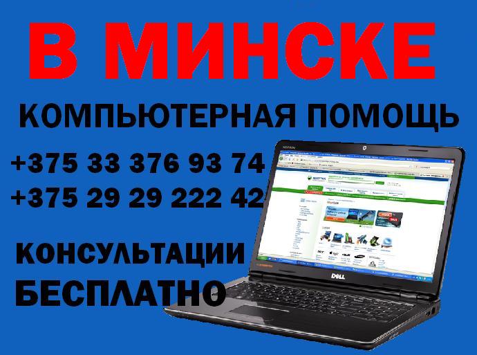 Ремонт и модернизация ноутбуков
