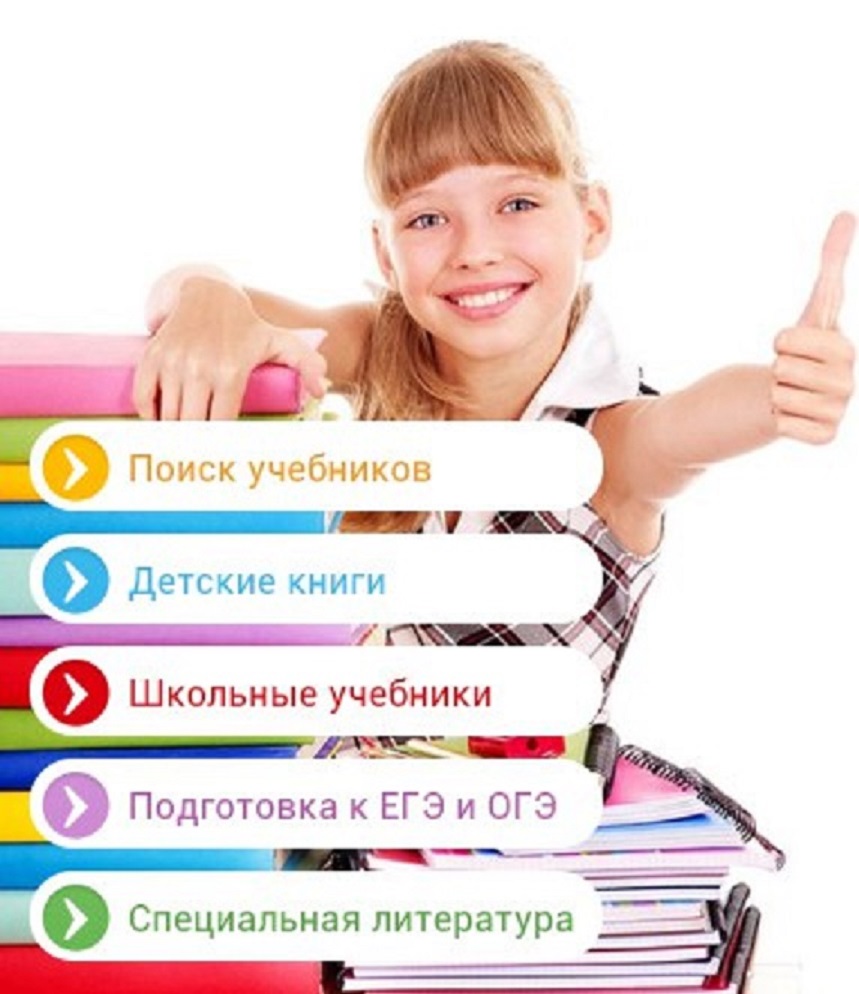 Недорогие учебники и канцтовары в Виртуальной Книге