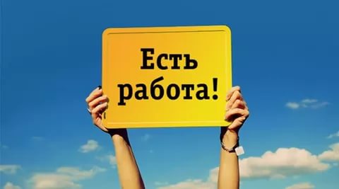 Работа офис требуется помощник Смоленск