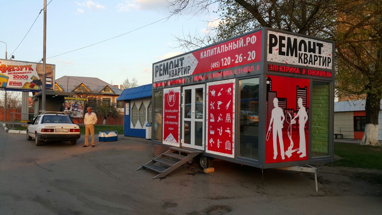 Продаем мобильный офис-прицеп