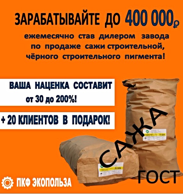 Уникальное предложение для строительных баз