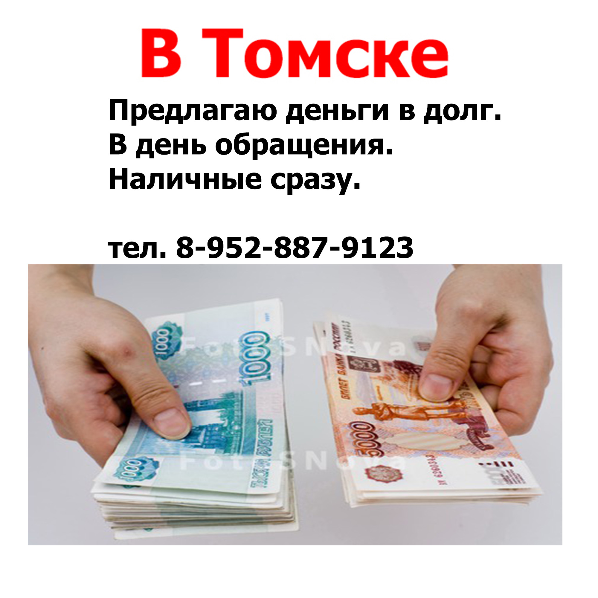Займы в пограничном с плохой кредитной историей