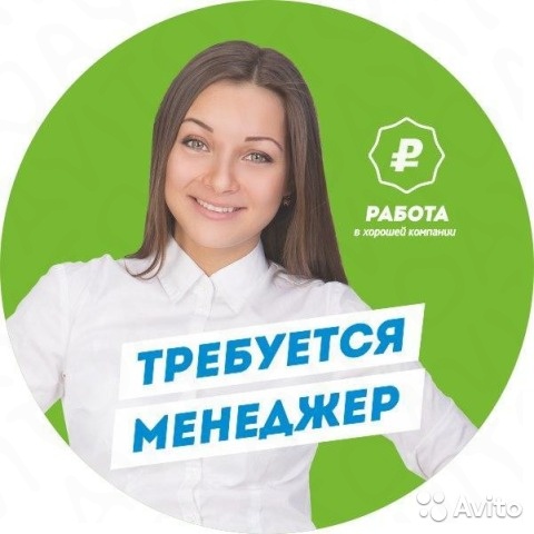 Менеджер по рекламе, офисная работа