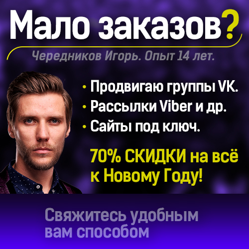 Продвижение на YouTube. Приведу заказы из Ютуб