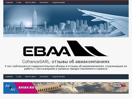 Русскоязычная деловая авиация в Литве