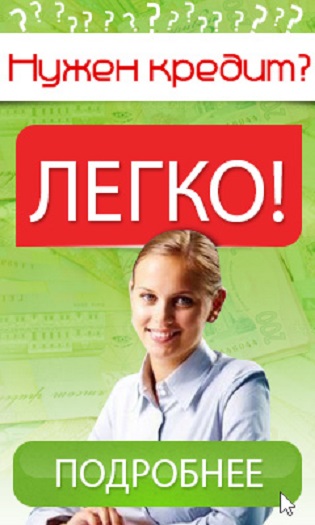 Кредит без справок. Кредит без официального трудоустройства.