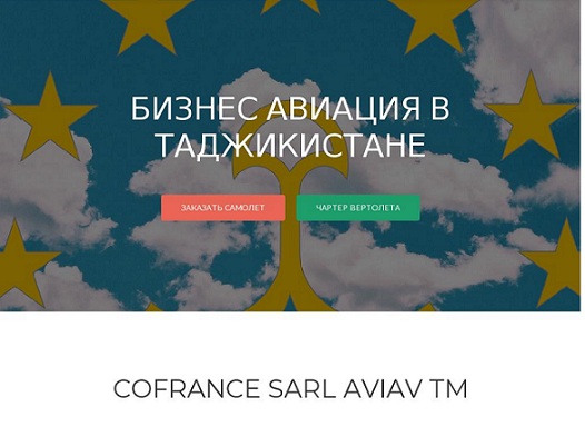 Авиауслуги для бизнеса в Таджикистане