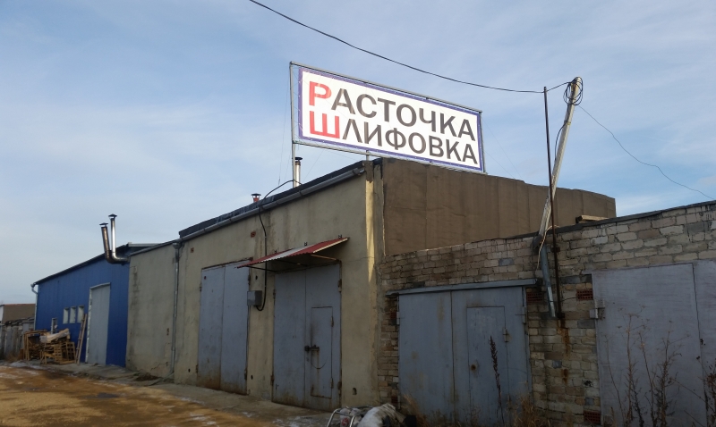 Расточка блоков. Шлифовка гбц, коленвалов. Станочный цех в Парковом.