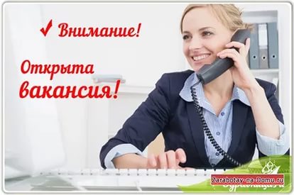 Требуется помощник менеджера без ор
