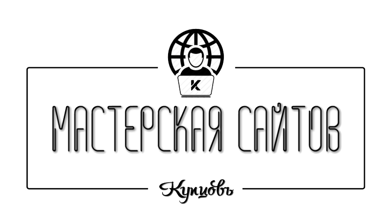 Сайт под ключ Контекстная реклама. Я.ДиректГугл