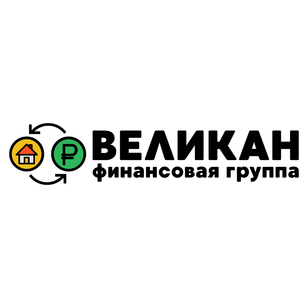 Займы под залог недвижимости в Москве и Московской области