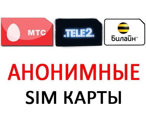 Продам Сим карты