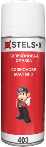 Силиконовая смазка силикон-спрей STELS-X 403 400 мл. Silicon-Spray