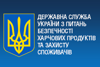 Заключение СЭС, Висновок СЕС, Гигиенический сертификат