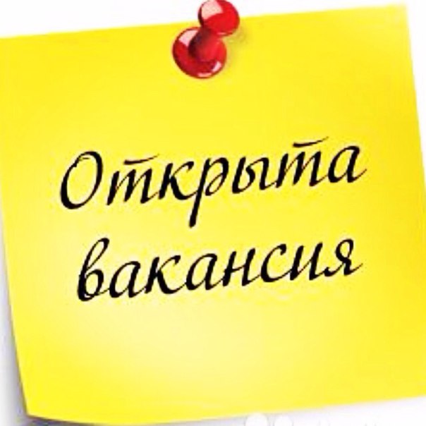 Требуется сотрудник для удалнной работы