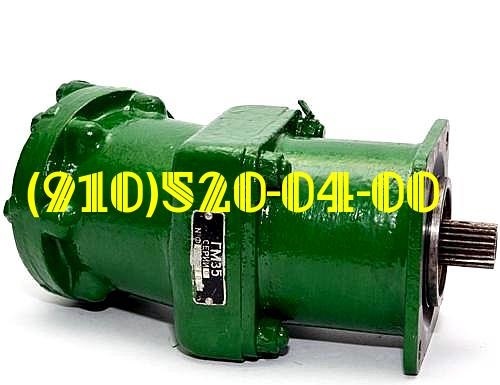 Продам насосы гидромоторы ГМ40, ГМ35, ГМ361, ГМ37М,