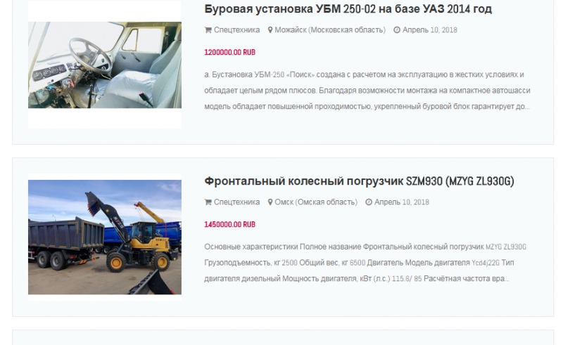 Дать бесплатное объявление на доску. Бесплатные объявления России.