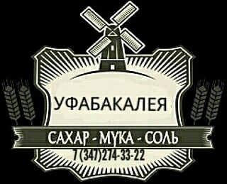 Уфабакалея сайт