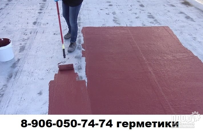 Гидроизоляция без выходных и праздников