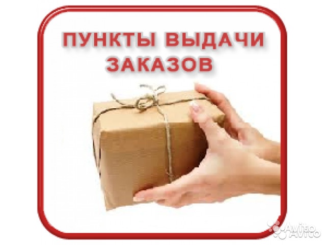 Продавец в Отдел выдачи заказов в Щербинку