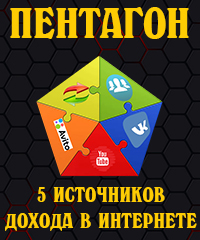 дополнительный доход в интернете
