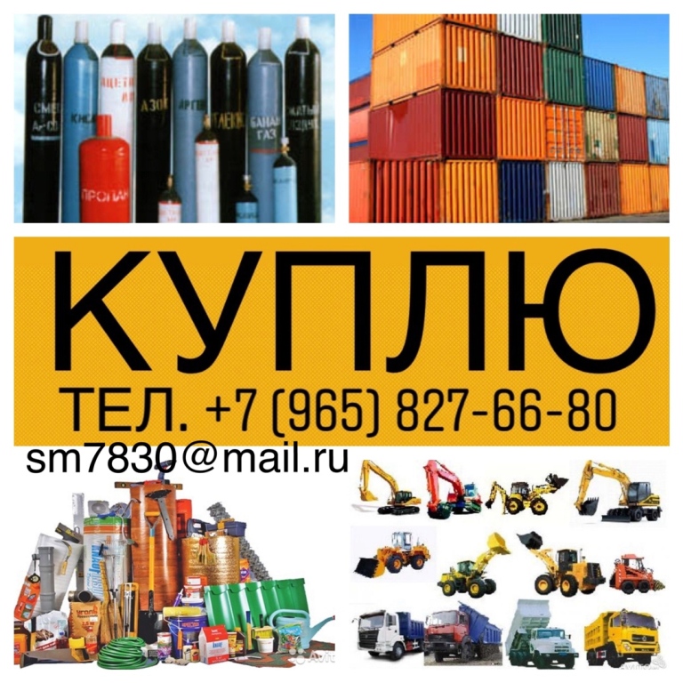 Куплю неликвид, сток и пр