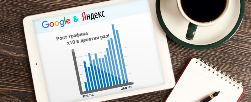 Раскрутка в топ поисковиков