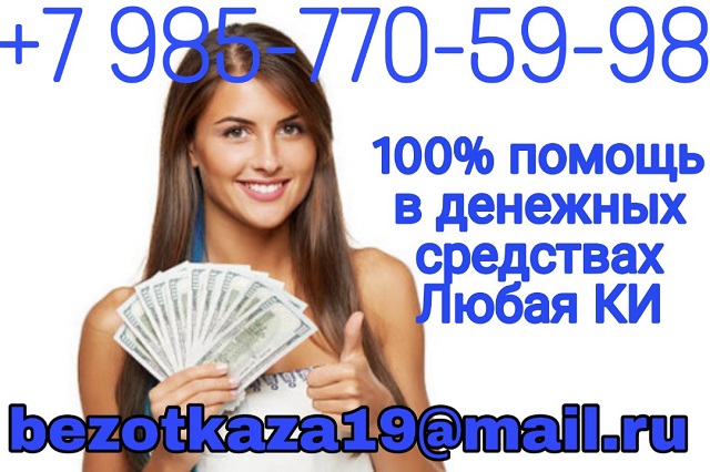 Для заемщиков из любого уголка России, помощь от частного лица