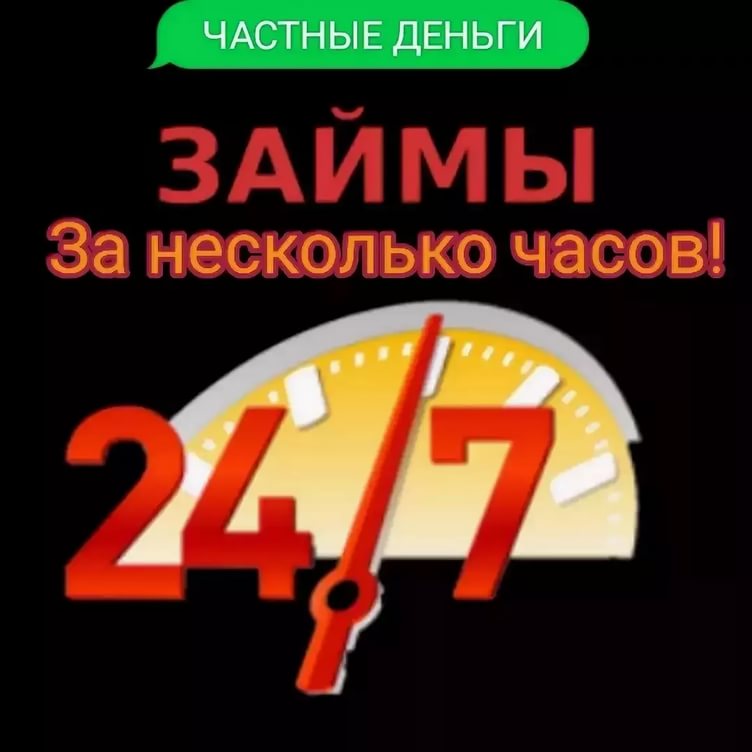 Займ на карту независимо от материального статуса.Деньги сразу.