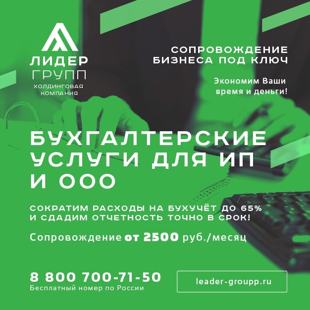 Бухгалтерские услуги и Бухгалтерское сопровождение для ИП и ООО
