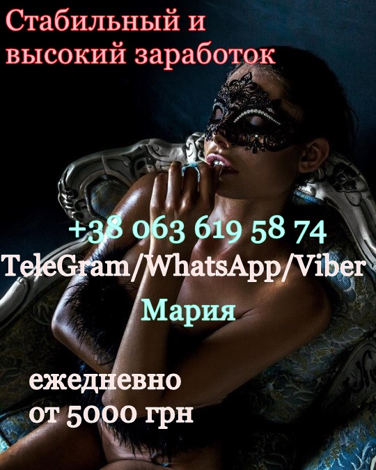Требуешься именно ты Работа для девушек от 18 лет
