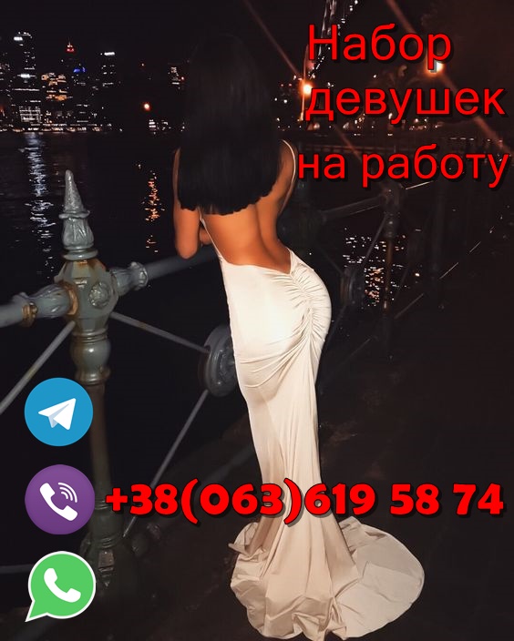 Милые девушки Приглашаем вас к нам на работу