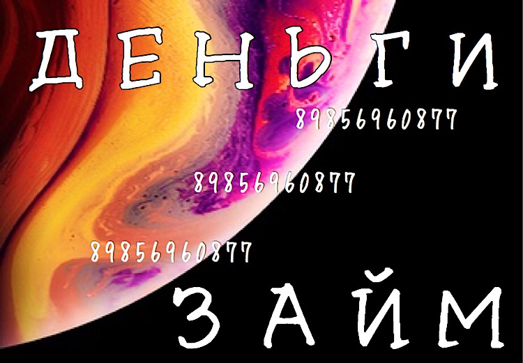 Деньги под залог из собственных средств. Перезалог.