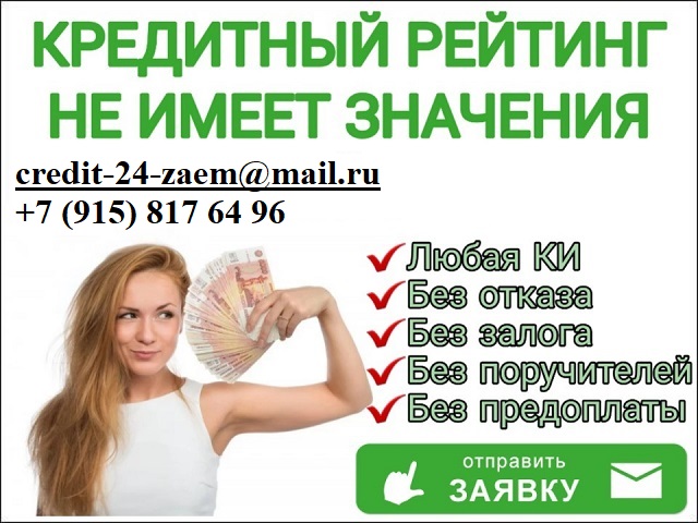 Деньги в долг под проценты, любая история