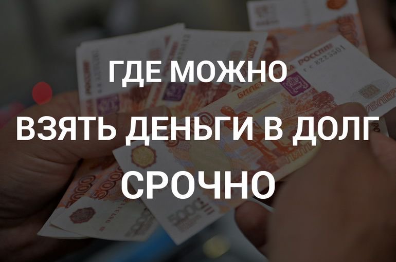 Частные займы от миллиона рублей как альтернатива банковскому кредиту.