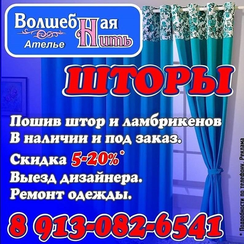 Шторы