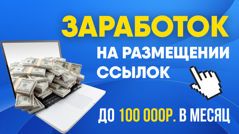 Обучающие курсы - интернет заработок