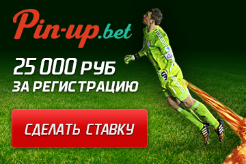 Получи до 25 000 RUB бонуса на депозит и выигрывай