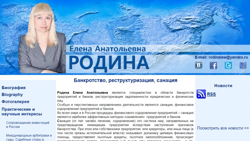 Юрист, разблокировка счетов 115-ФЗ,банковское, налоговое, таможенное право