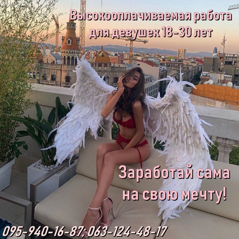 Горячее предложение работы для девушек