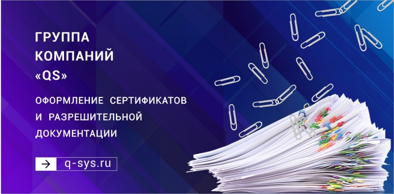 Профессиональное оформление разрешительной документации