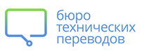 Бюро переводов