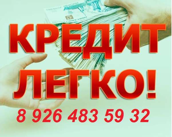 Деньги в долг на отличных условия